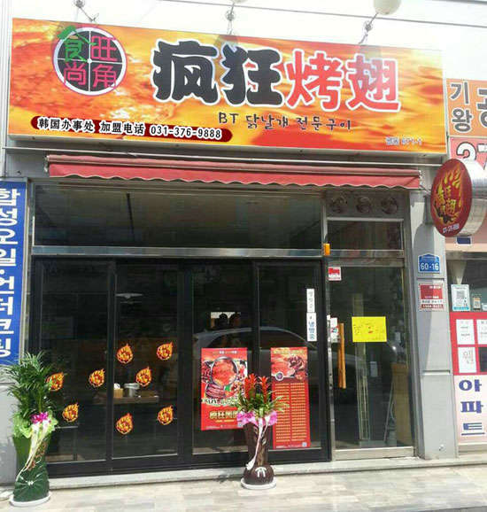 固原培训烧烤